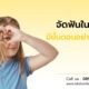 จัดฟันในเด็ก มีขั้นตอนอย่างไรบ้าง