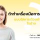 ถ้าทำเครื่องมือการจัดฟันแบบใสหาย ต้องทำอย่างไรบ้าง